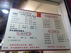 菜单-兄弟深夜豆浆