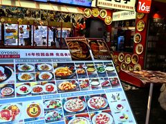 -华威约饭街