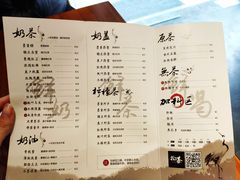 菜单-拾叁茶(罗汉巷店)