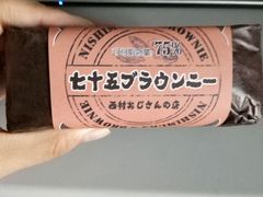 -西村叔叔的店·面包·甜品·蛋糕(崂山丽达店)