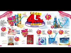 -卜蜂莲花(浦江城市生活广场店)