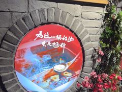 -老牌坊云南鱼豆花火锅(哈西万达店)