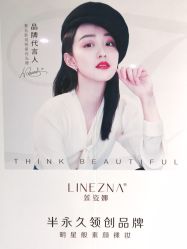 -莲姿娜·半永久纹眉皮肤管理