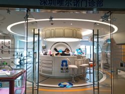 -唯儿诺儿童医院·儿科·眼科·口腔(海岸城店)