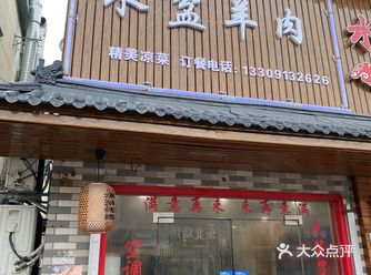 每份水盆羊肉默认送两个饼。按照长安十二时辰的吃法