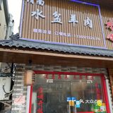 每份水盆羊肉默认送两个饼。按照长安十二时辰的吃法