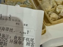 -东方饺子王(新奥购物中心店)