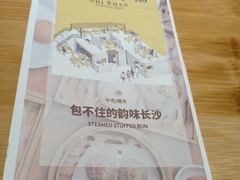 -食膳公园包子铺(烈士公园店)