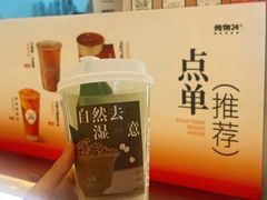 -炖物24章·顺时轻养茶(黄龙店)