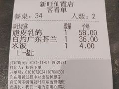 -新旺茶餐厅·早餐·夜宵(仙霞店)