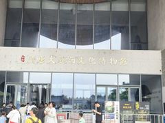 -隋唐大运河文化博物馆