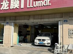 -Quantum量子膜(美即汽车贴膜店)