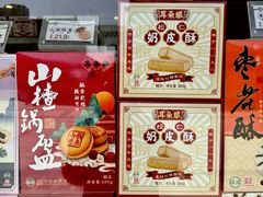 -耳朵眼炸糕(鼓楼店)