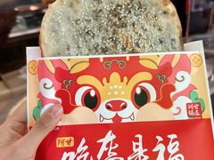 -阿甘锅盔(合生汇购物中心店)