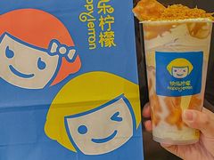 -快乐柠檬happylemon(日月光店)