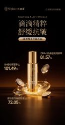 -诗碧曼养发