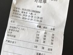 账单-淮扬韵.淮扬味道