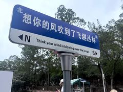 -大雁山风景区