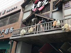 门面-哥老官重庆美蛙鱼头(西湖银泰十一哥店)