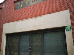 -上海三山会馆