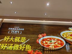 -好人民间小吃·番茄鱼酸菜鱼(木渎悠方店)