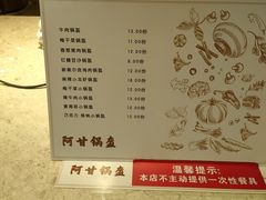 -阿甘锅盔(清河万象汇店)