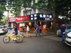 -长药唐师乐山油炸(石人直营店)