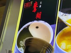 -日照红甜品店(老水街店)