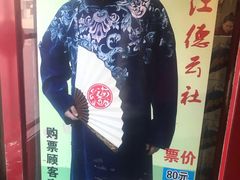 -张包铺(道外店)