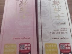 菜单-好利来(槐中店)