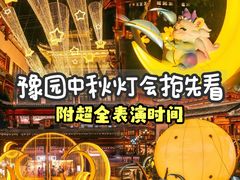-豫园