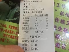账单-宝正臻天津包子总店(金阳光居易店)