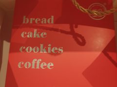 -BC烘焙伴手礼(新光天地店)