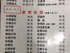 菜单-黑皮酸菜鱼(绣花巷店)