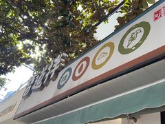 -皆道拌麻辣烫·麻辣拌