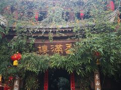 -香满楼(临安路店)