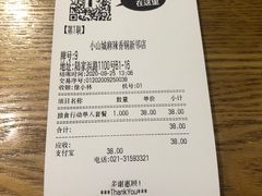 -小山城麻辣香锅(新邻生活广场店)