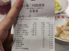 -三玛璐酒楼(汉口路店)
