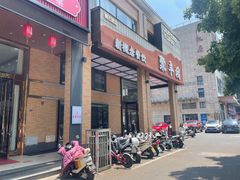-聚丰园•湖鲜餐厅(阿红私房菜梅石路店)