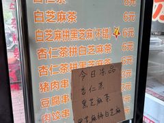 -谢怀亮芝麻茶