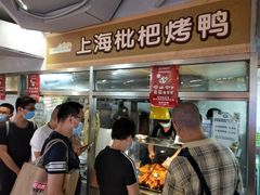 -上海枇杷烤鸭(城乡贸易中心店)