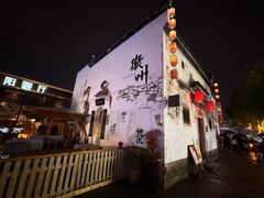 -黎阳老街