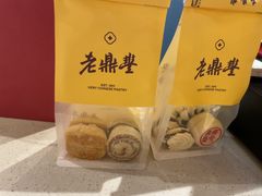 -老鼎丰糕点铺子(国贸商城店)