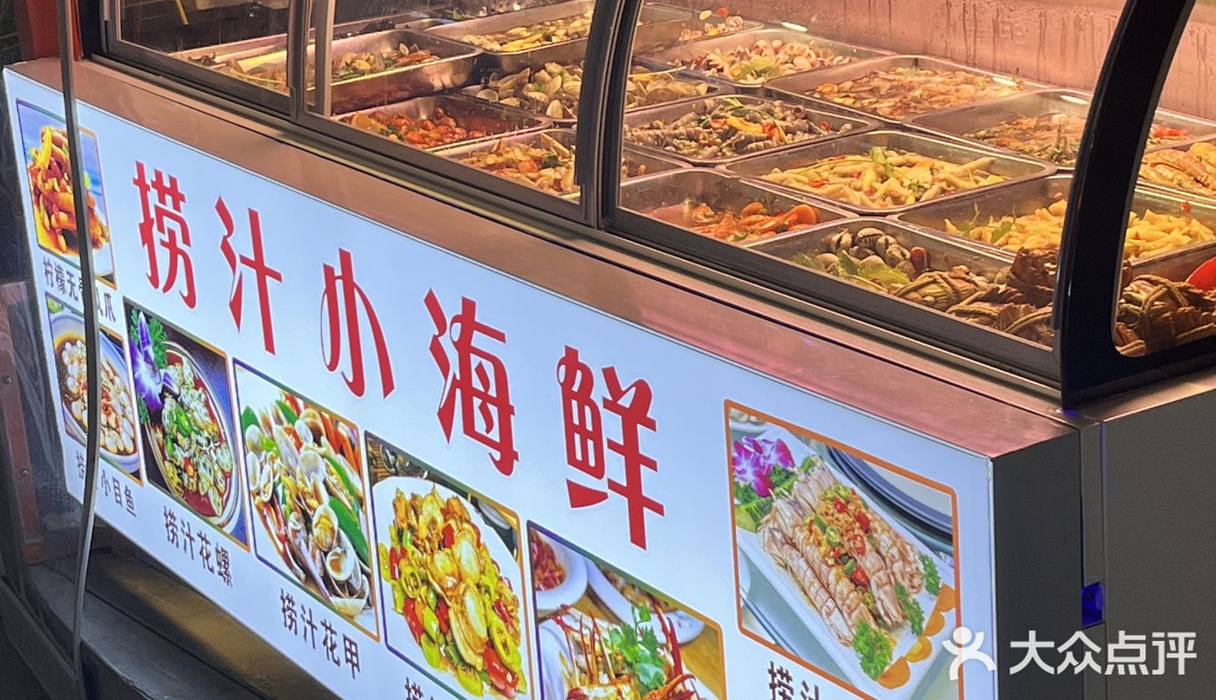 关于漳州我最想推荐的捞汁小海鲜😍巨巨巨鲜❗