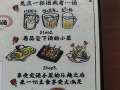 -熊藏居酒屋(kkone店)