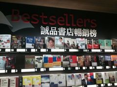 -诚品(信义店)