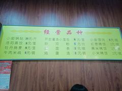 -小街锅贴(西工饭庄七分店)