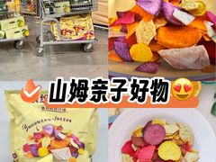-山姆会员商店(亦庄创意生活广场店)