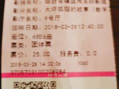 -幸福蓝海国际影城(烟台大悦城IMAX店)