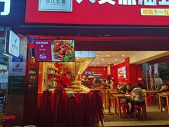 门面-天贵热油豆花饭·非物质文化遗产(龙脊店)